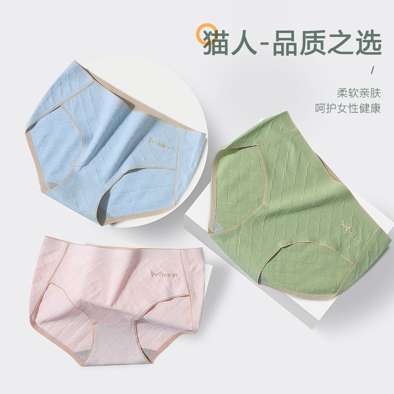 Catman 4-Pack women's panties cotton traceless graphene antibacterial crotch middle high waist shaping abdomen closing breathable briefs