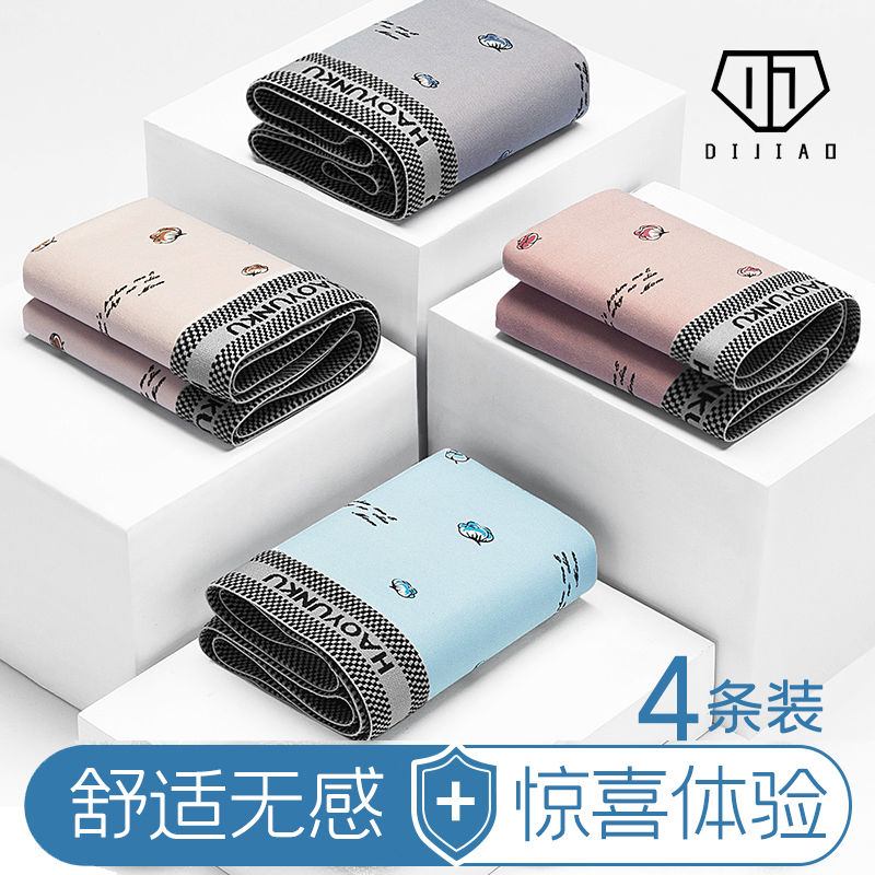 Men's underwear comfortable and breathable middle waist youth underpants solid color printing oversize loose four corner flat bottoms