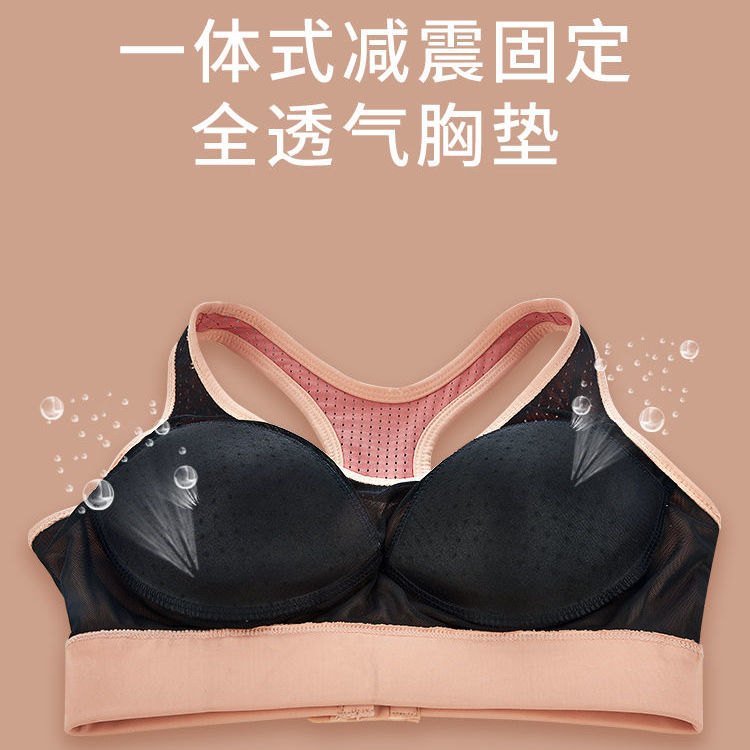 High intensity sports underwear women's shockproof running gathered anti sagging vest to try big chest Yoga Fitness bra