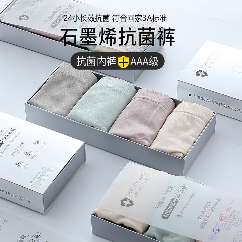 Gift box 95% cotton underpants women's graphene antibacterial medium waist large seamless underpants Sexy Student underpants