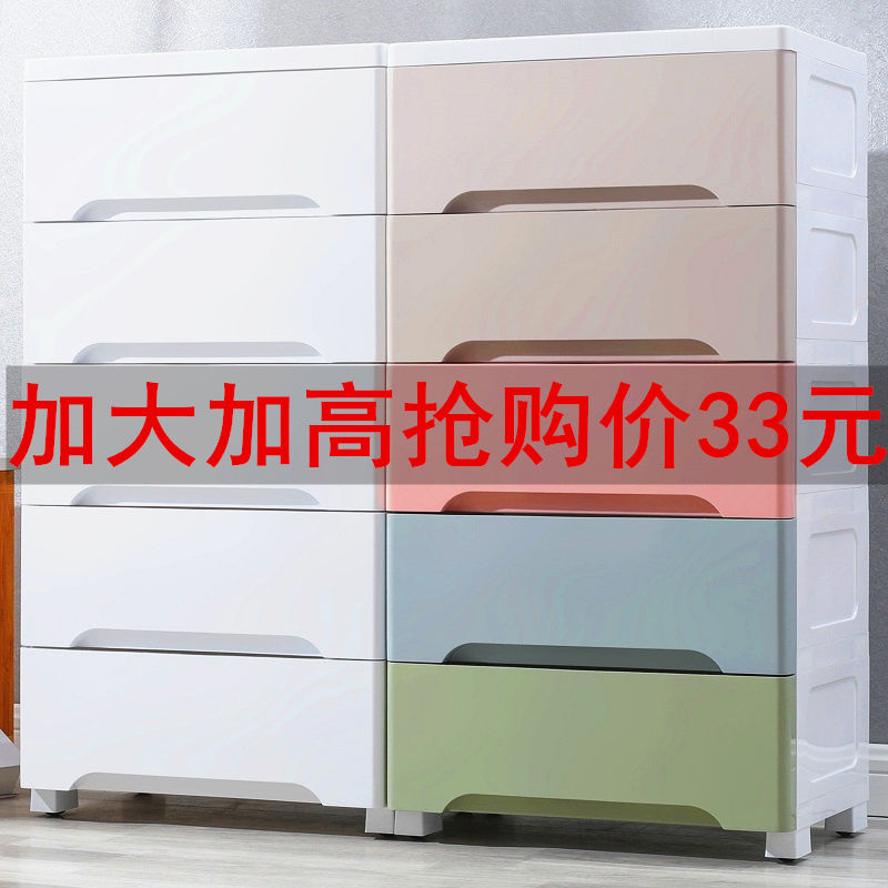 Enlarge drawer type storage cabinet plastic simple baby and children's wardrobe baby cabinet storage cabinet sorting box storage box