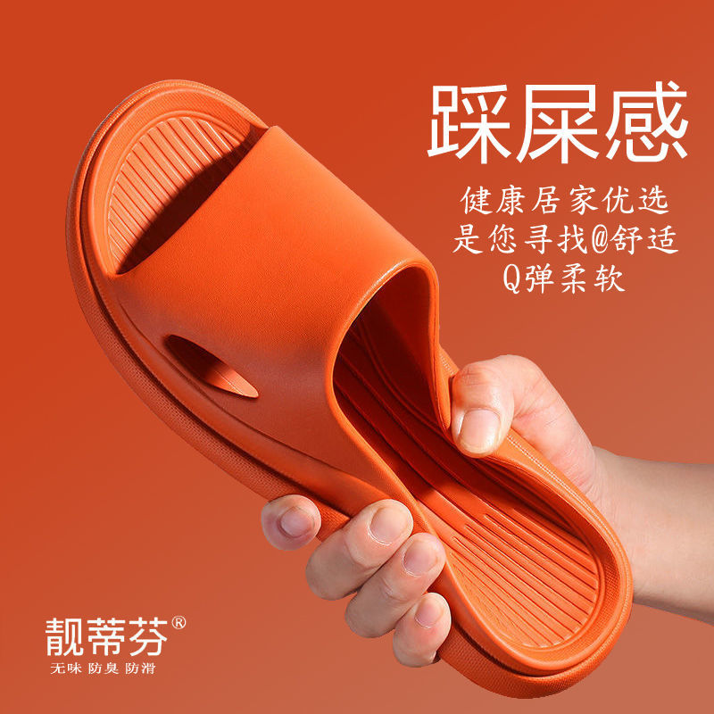 Men's and women's bathroom slippers