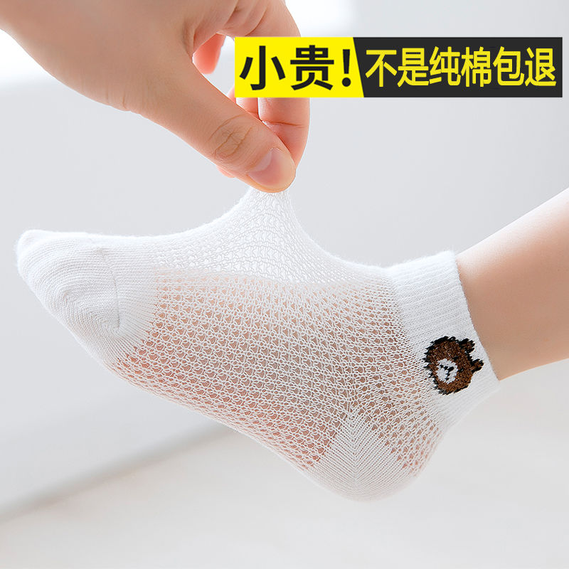 Children's socks summer thin cotton socks boys and girls new baby spring and autumn baby mesh boat socks ice silk socks