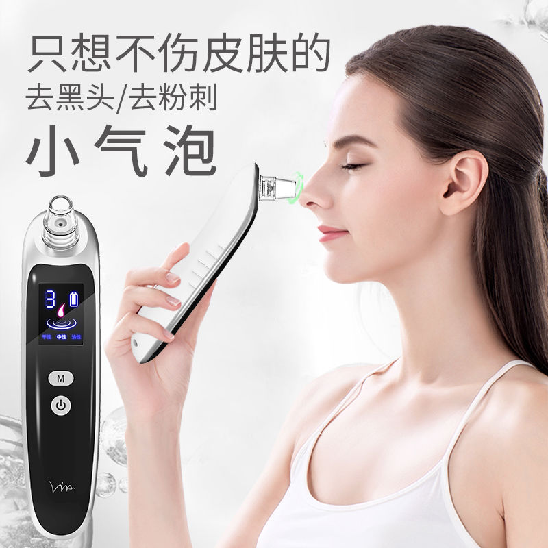 Blackhead suction blackhead acne artifact blackhead aspirator blackhead instrument electric Pore Cleaner Facial Cleanser