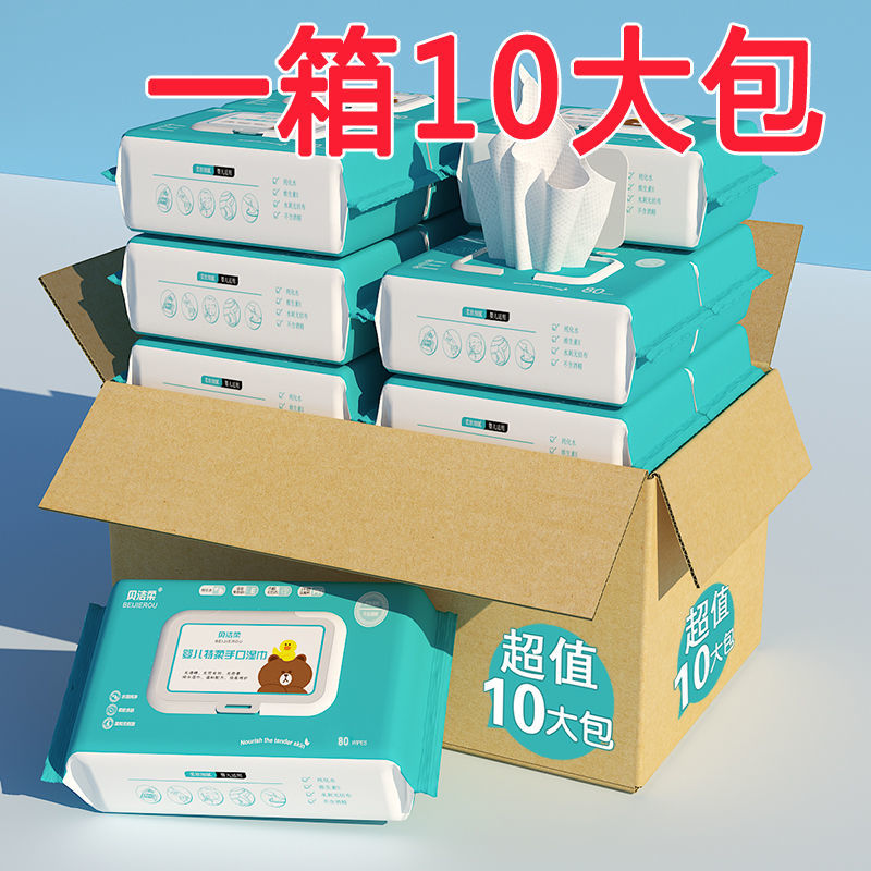 Baby wipes hand mouth special newborn baby baby children adult universal wet paper towel big bag with cover