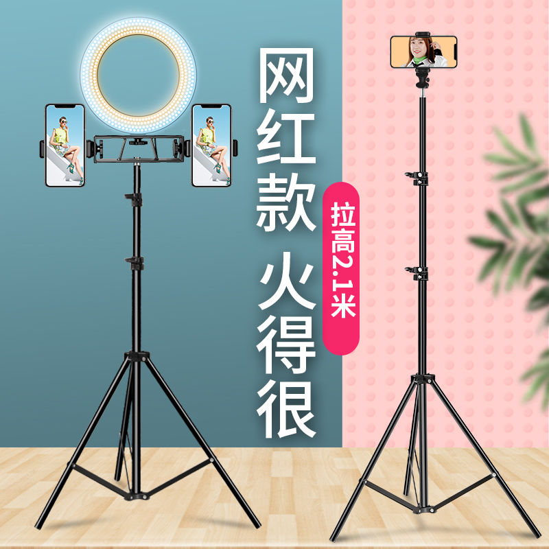 Mobile phone bracket live broadcast multi-functional tripod desktop ring photography fill light artifact device self timer universal