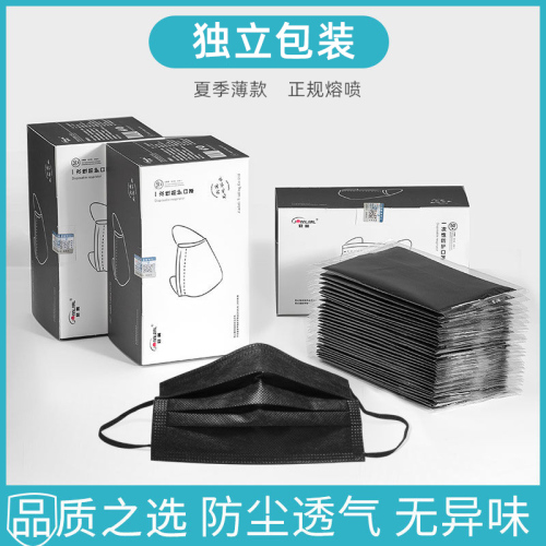 Junao mask disposable dust-proof and breathable black three-layer men's fashion summer thin goddess fashion independent packaging