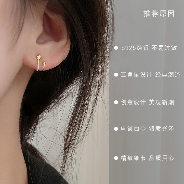 S925 Sterling Silver Star Earrings for women's simple cool wind small anti allergy Earrings 2020 new fashion net red Earrings