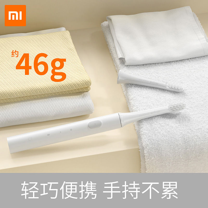 Xiaomi electric toothbrush t100m home acoustic charging T300 student children adult couple soft hair toothbrush head
