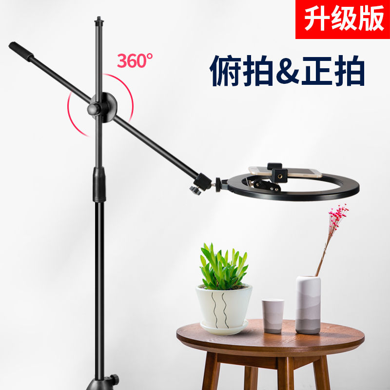 Mobile phone overhead bracket live broadcast fill light beauty self photo still life photography shake proof artifact Video Tripod