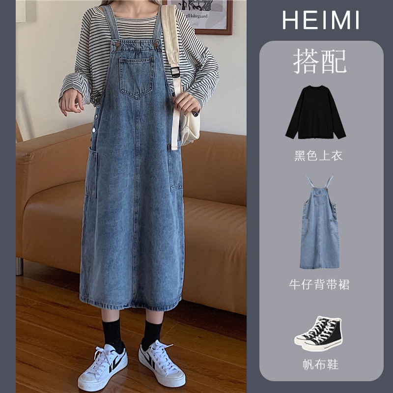 2021 new autumn denim suspender skirt women's loose waist, slim middle and long suspender dress, trendy large
