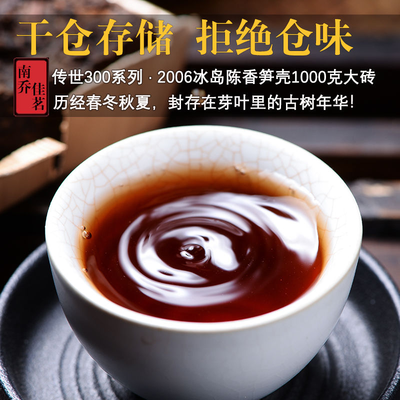 2006 Icelandic brick Pu'er tea ripe tea ancient tree ripe Pu tea 1000 grams of self drinking gift tea