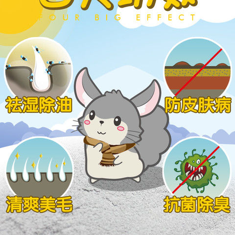 Pet Shangtian volcanic ash dragon cat bath sand pet hamster bath sand bath toilet supplies bath sand bath salt blue cloud
