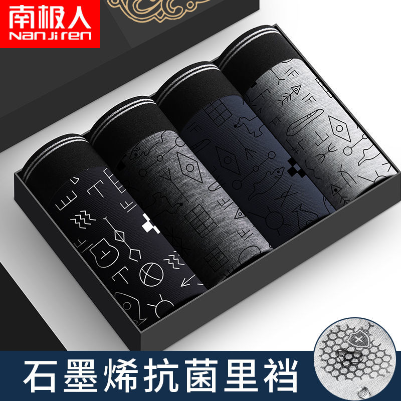 Antarctic underwear men's flat angle graphene antibacterial cotton boys' underwear sports pants leader men's Boxer Shorts