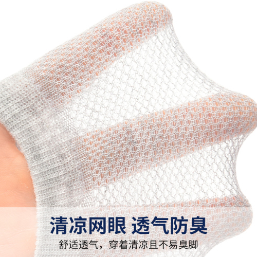 Socks men's socks sportswear summer thin deodorant breathable moisture wicking medium mesh summer white socks