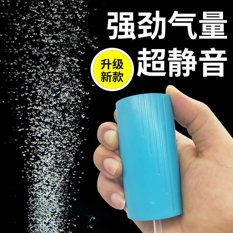 Mini USB fish culture oxygen pump fish tank household silent oxygen pump outdoor fishing aerator small oxygen pump