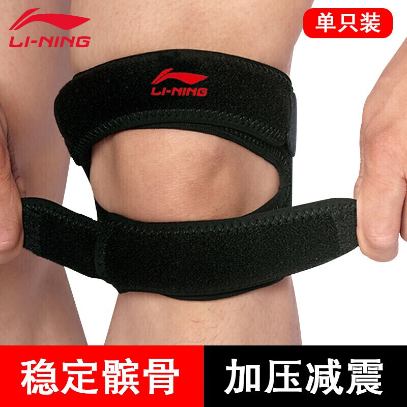 Li Ning Li-Ning patella with knee protector single pack double fixed compression sports knee protector men's and women's universal meniscus protection knee protector leg protector 256 yards single pack