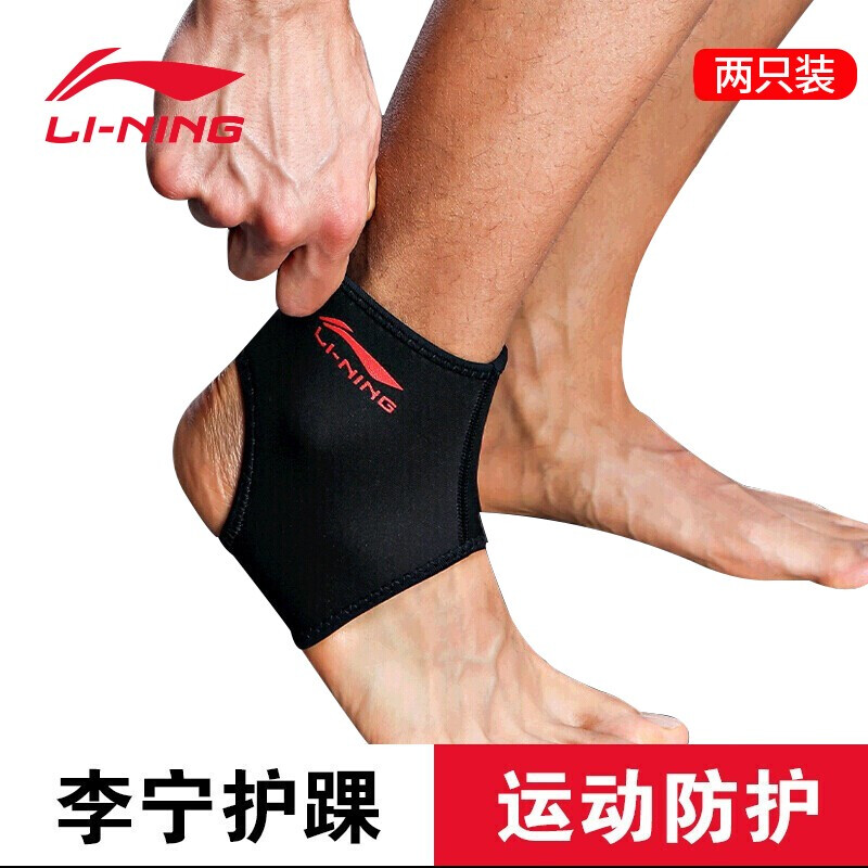 Li-Ning sports ankle protection men's and women's ankle sprain recovery fitness basketball running professional ankle protection sleeve 156 black double support M
