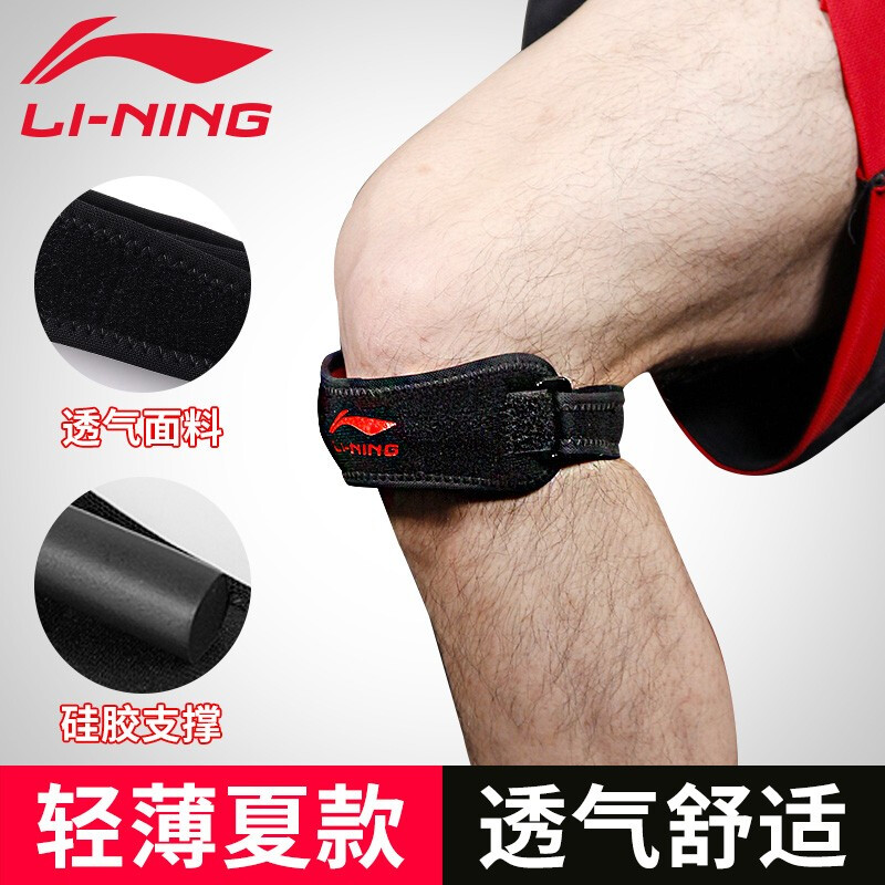 Li Ning patella with sports knee pads men's and women's running squat marathon meniscus knee pads knee protectors patella with compression models all size adjustable single pack