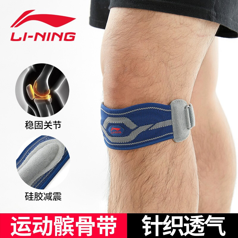 Li-Ning patella with professional sports running men's meniscus knee protection patellar tendon stability sports protection double pressure badminton table tennis hidden blue two sets
