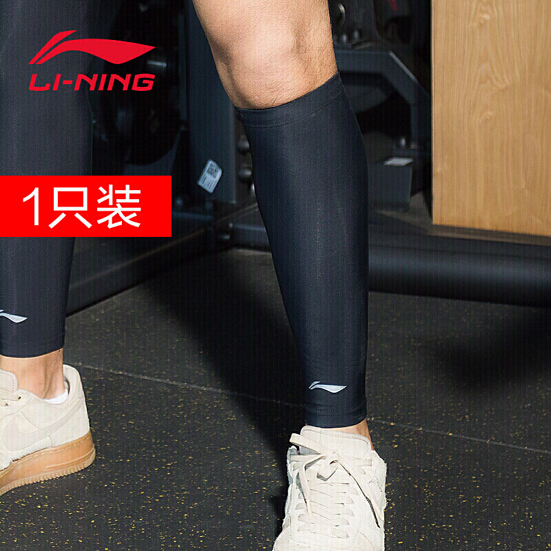 Li Ning Li-Ning pressure calf protection men's and women's leg protection knee protection sheath basketball running leg cover protector Lycra lqak998 black XXL (above 155 kg) single pack