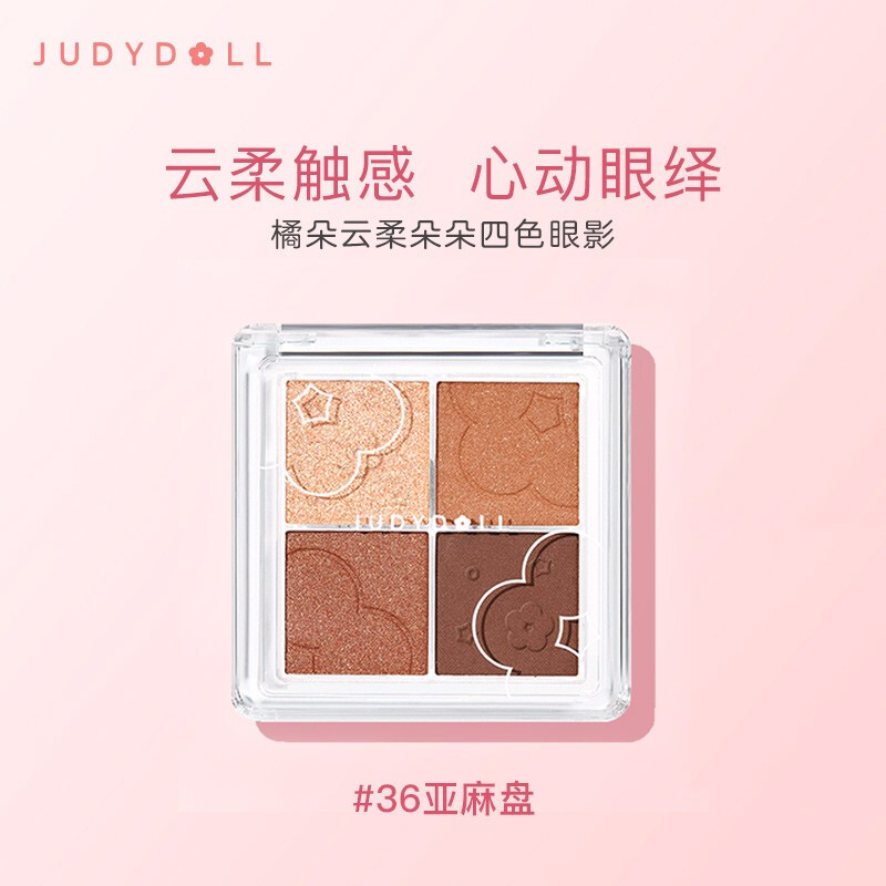 Orange (judydoll) soft and soft four color eye shadow plate 36 color linen 5g (matte bright sequins daily makeup effect student party novice)