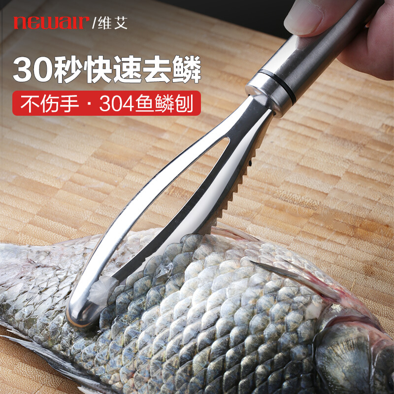 NewAir 304 stainless steel descaling planer and scaler household scaler kitchen gadget special brush knife for killing fish