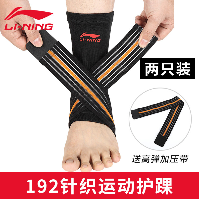 Li Ning ankle protection, strong ventilation, upgraded compression (two pack) sports support, running basketball, mountaineering protective equipment, male and female ankle joint sports sprain protection and bandage