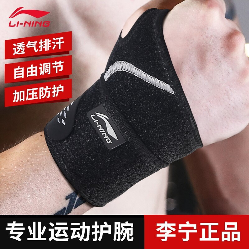 Li-Ning wrist band men's and women's sports protective device wrist cover thin open compression wrist guard - Black Gray single pack