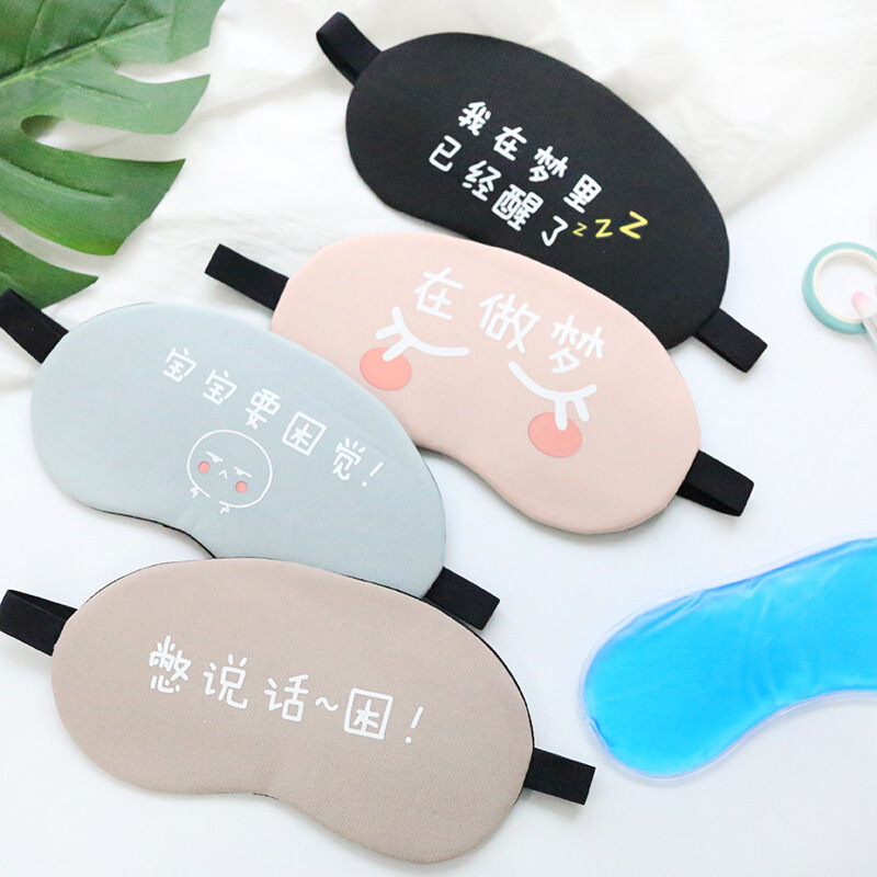 Wutong Annan cold hot compress mask, cute cartoon sleeping mask, girl's light shield, breathable cotton ice pack, ice compress, hot compress, sleeping mask, phenol blue.