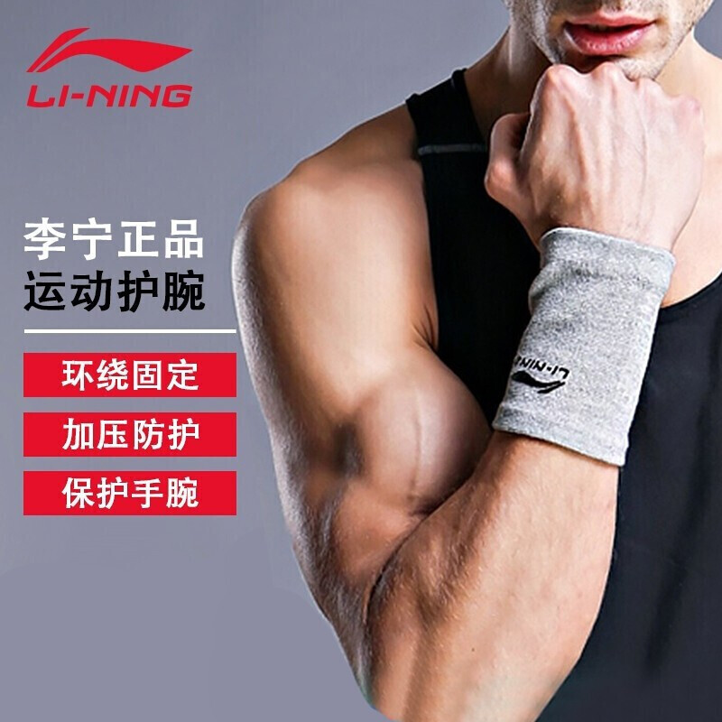 Li Ning Li-Ning breathable Wristband (2 Pack) men's and women's sports badminton towel wristband sweat absorbing and wiping fitness elastic knitted wristband 232 gray XL