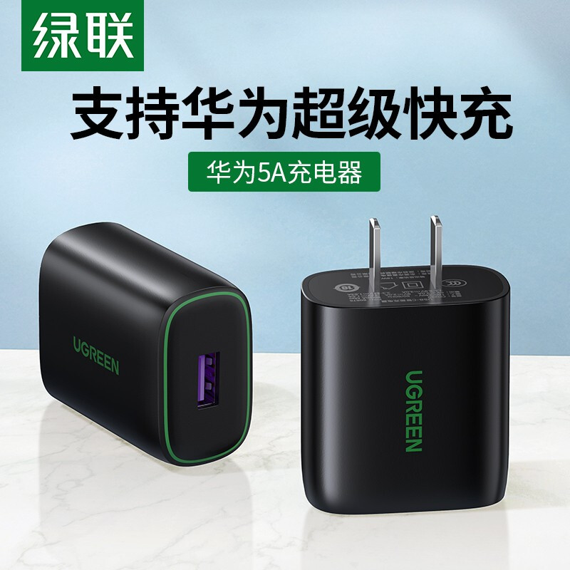 Lvlian 5A charger 22.5w super fast charging head general Huawei mate40pro / 30 / 20 / P40 / 30 glory 10 / V20 mobile phone charging head data cable plug compatible with QC / FCP