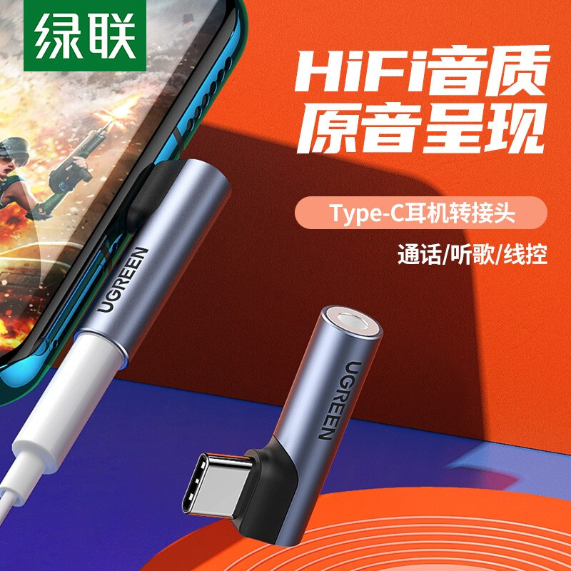 Lvlian earphone adapter type-C to 3.5mm audio adapter usb-c earphone converter general Xiaomi 10 / Huawei mate40pro / P30 Android mobile phone 80384