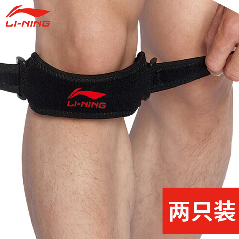 Li Ning patella with knee protection (one pair) men's and women's sports meniscus leg protection patella with compression type two packs are adjustable