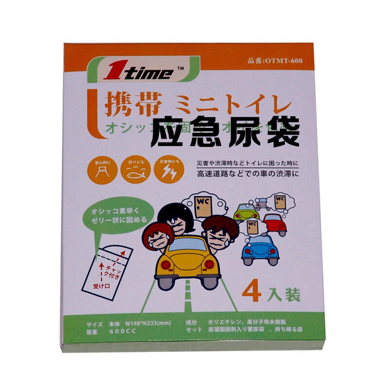 Bangini large capacity sealed emergency urine bag car self driving traffic jam men's and women's general vehicle urinal bag water absorption coagulation Mini toilet 4 sets