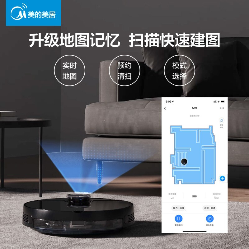 Midea M7 yaoshihei intelligent sweeping robot laser navigation, sweeping and towing integrated 4000Pa large suction intelligent route planning app control