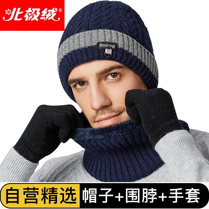 Arctic velvet hat men's winter wool hat men's Plush thickened windproof ear protection versatile outdoor cycling knitted Baotou Bib cap color matching twist Wool Cap Navy