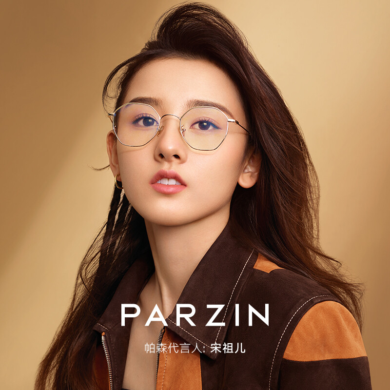 Parzin song Zuer star same blue light proof glasses women's metal polygon computer goggles flat lens 15738l