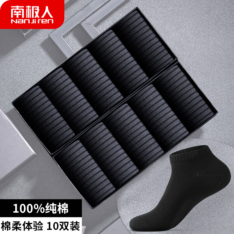 Antarctica 10 pairs of socks men's pure cotton ship socks autumn and winter thin socks men's all cotton low top shallow mouth short tube invisible socks sports socks n725x20242 dark gray 10 pairs of average size