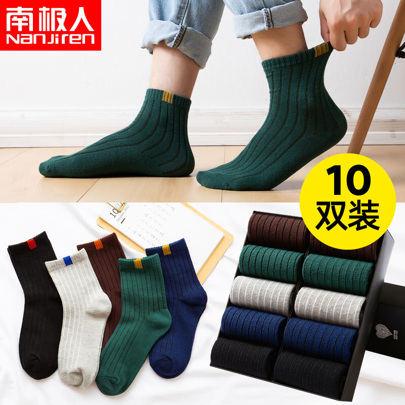 Antarctica socks men's socks 10 pairs of sports comfortable breathable leisure business men's socks men's cotton socks middle tube socks vitality leisure one size fits all