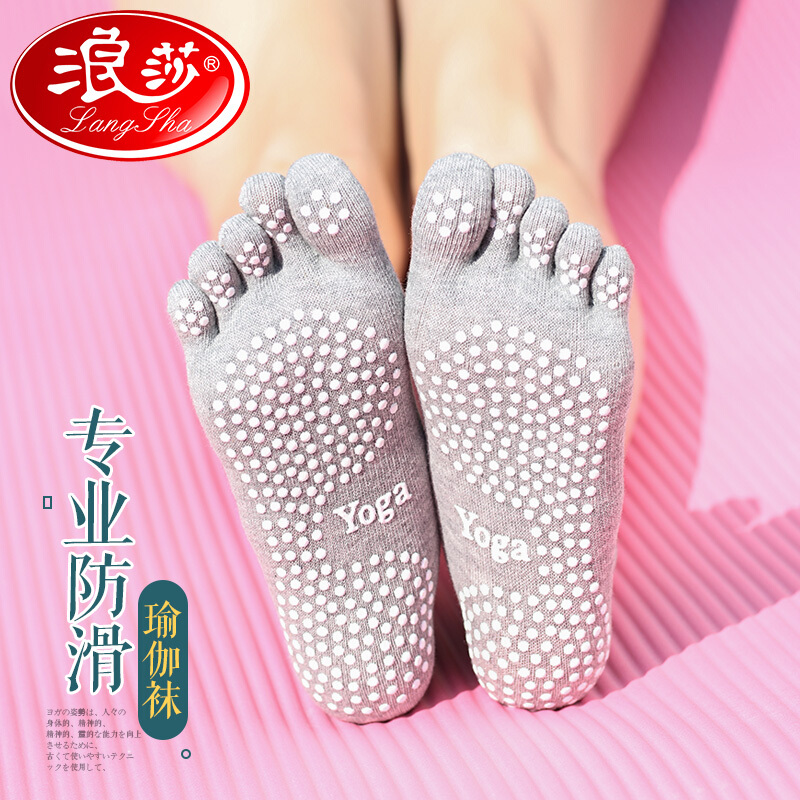 Langsha Yoga socks antiskid professional female five finger socks Yoga socks spring and summer yoga supplies sports fitness 1 pair gray one size fits all