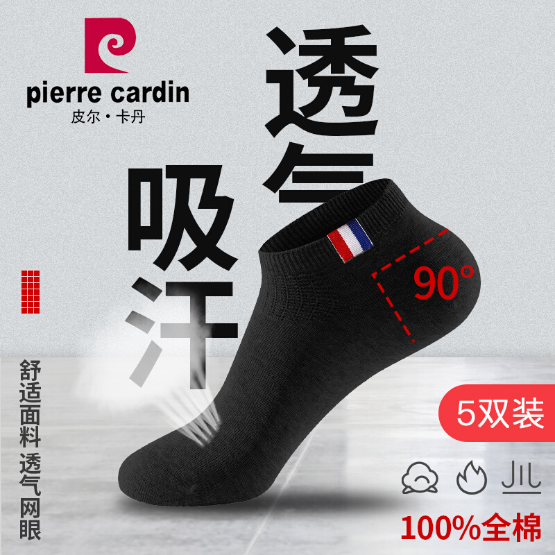 Pilkadan socks men [5 pairs of pure cotton] right angle four seasons business boat socks men's double needle breathable business sweat absorbing men's socks leisure business cotton socks black one size fits all