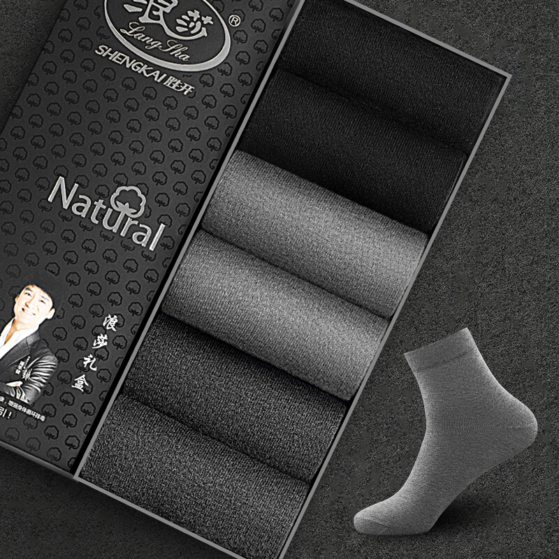 Langsha socks men's autumn and winter pure cotton sweat absorbing warm men's medium tube business leisure men's socks sports socks 6 pairs Black 2 dark gray 2 light gray 2
