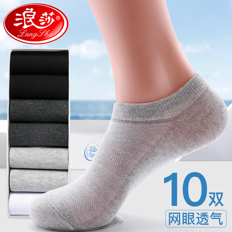 Langsha socks men's 10 pairs mesh sweat absorbing breathable ship socks invisible cotton socks spring and summer thin low top shallow mouth short Tube Socks Black 2 dark gray 2 light gray 4 White 2 one size gift box