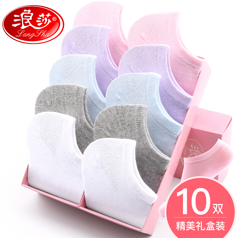Langsha 10 pairs of women's socks children's ship socks solid color cotton socks comfortable breathable sweat absorbing invisible socks sports leisure short tube women's socks one size gift box