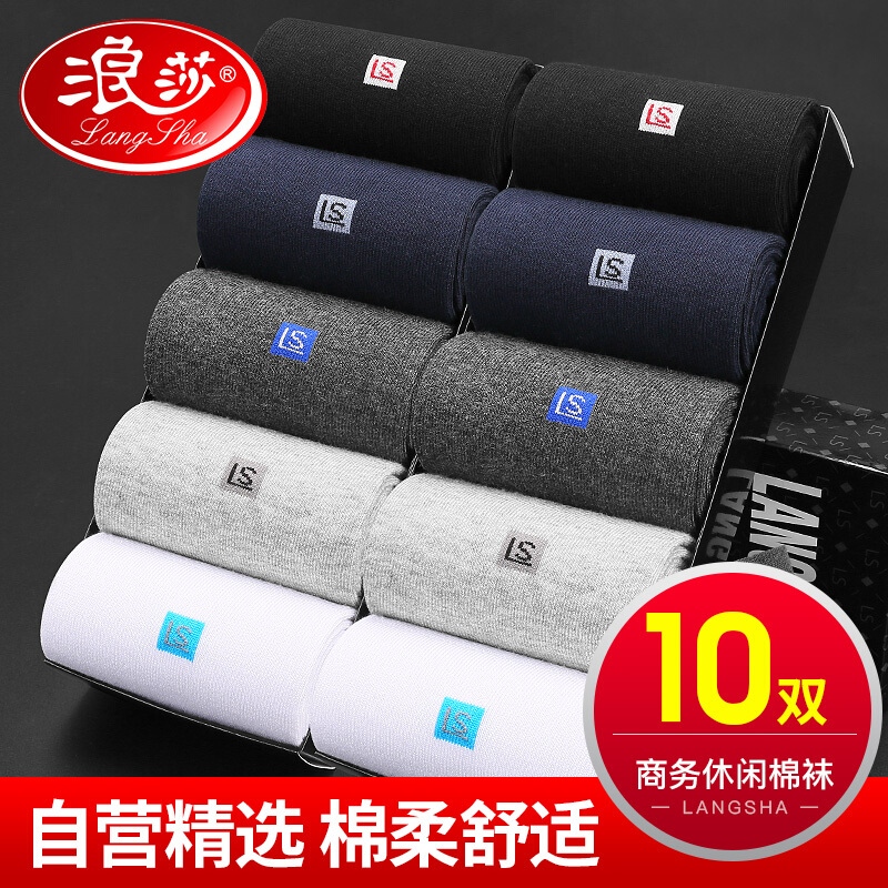 Langsha socks men's 10 pairs spring and summer medium tube men's cotton socks sweat absorbing and breathable business casual men's socks 5 colors 2 pairs each, one size gift box