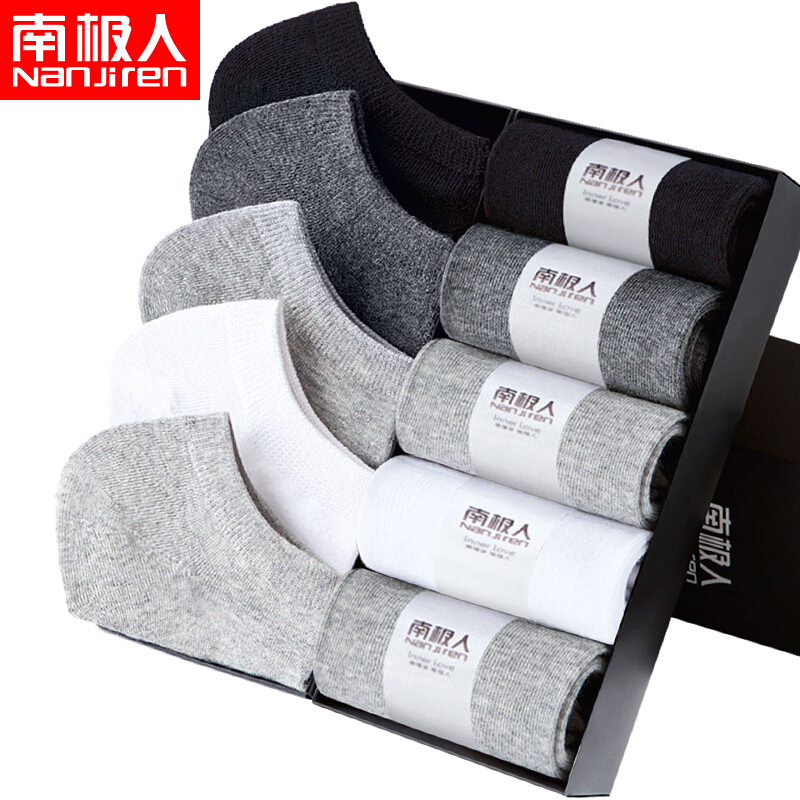 Nanjieren socks men's solid color ship socks men's socks breathable sweat absorbing men's socks invisible socks men's socks 10 pairs cotton socks gift box pack one size