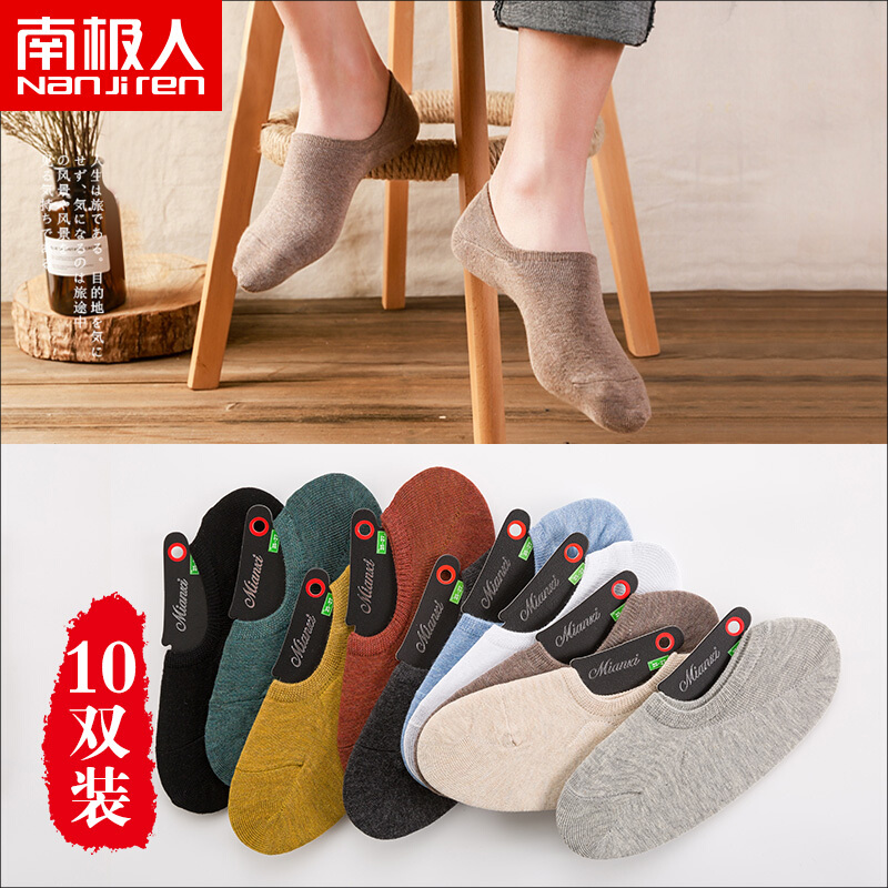 Antarctica socks men's invisible socks men's cotton socks 10 pairs leisure sports sweat absorbing breathable boat socks men's leisure invisible socks 10 pairs