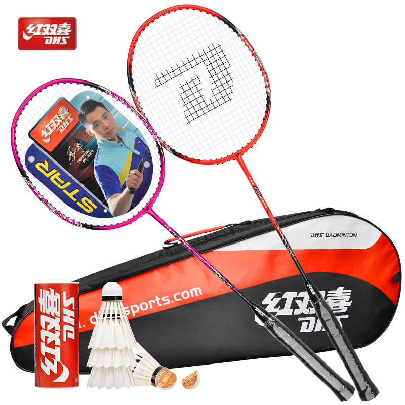 Hongshuangxi DHS carbon composite badminton racket 2 pairs of rackets, suit training badminton racket e-es420, racket bag 3 balls