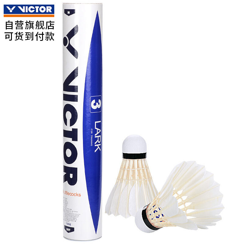 Victor Victor victory badminton training badminton 12 Pack lark 3
